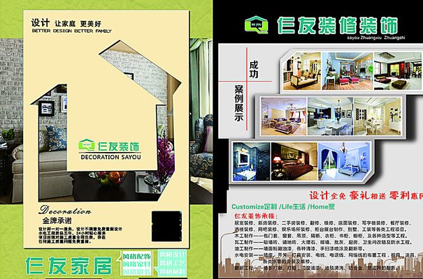 2026装饰装修行业:三重变量驱动下的价值赛道分化与重塑(图1)