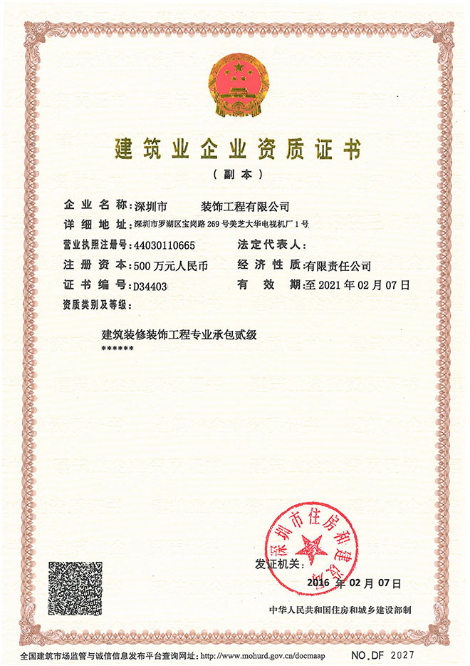 郑州恒基建安砼站与中国新兴建设合作的公安厅项目(图1)