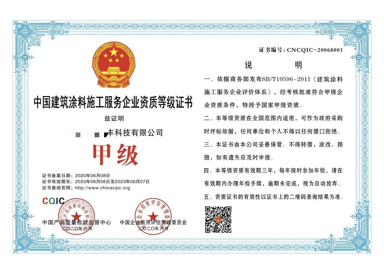 如何解决建筑企业资质难题(图1)