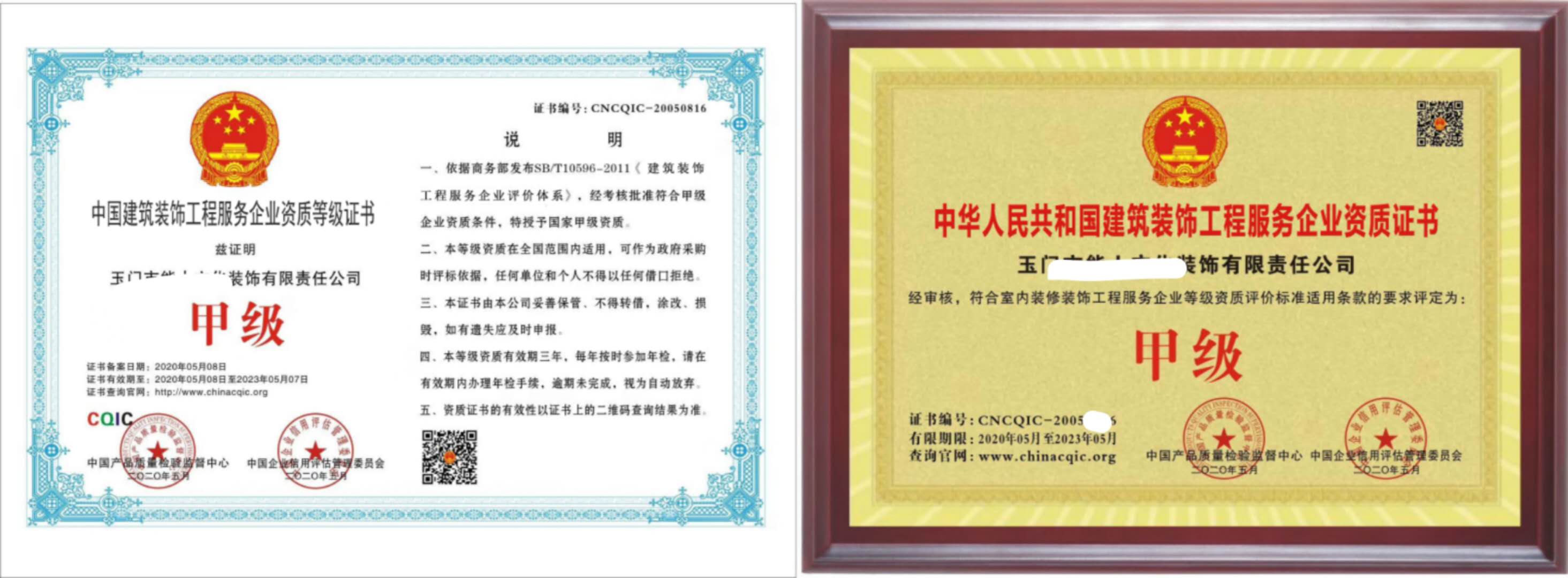 上海装修二级资质办理实录：30天拿证背后的逻辑(图1)
