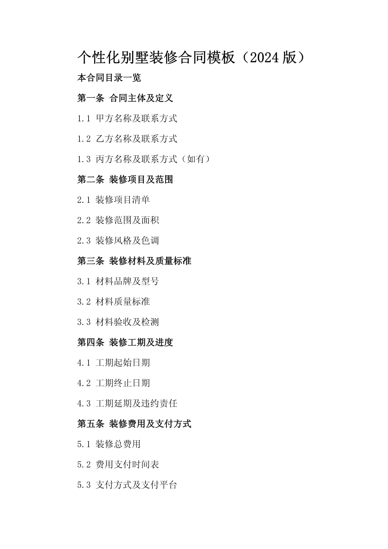 装饰装修工程包括哪些内容-土巴兔装修大学(图1)