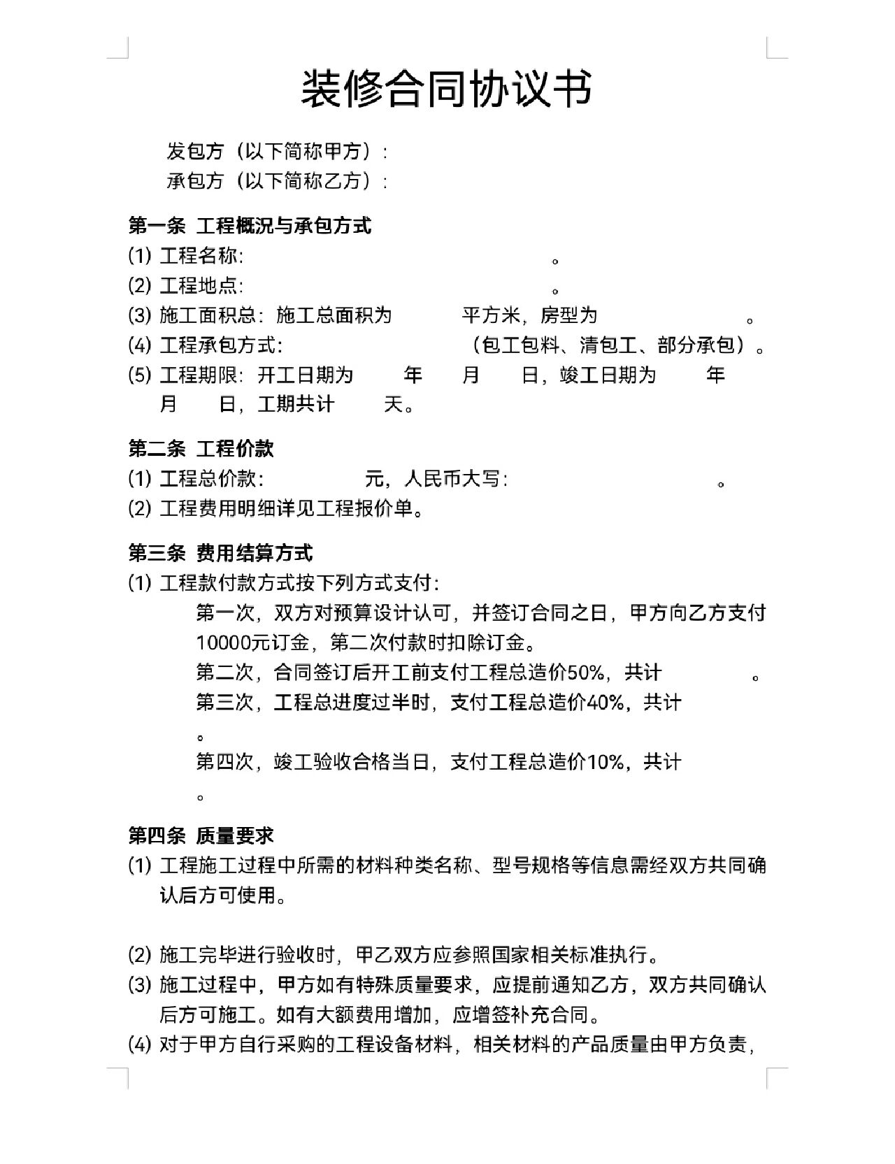 二级装修资质条件-土巴兔装修大学(图1)