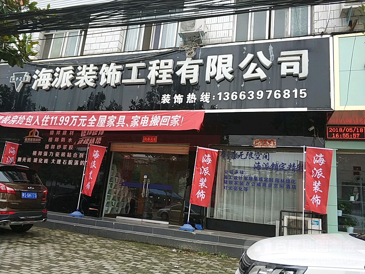 免费在线装修设计(图1)