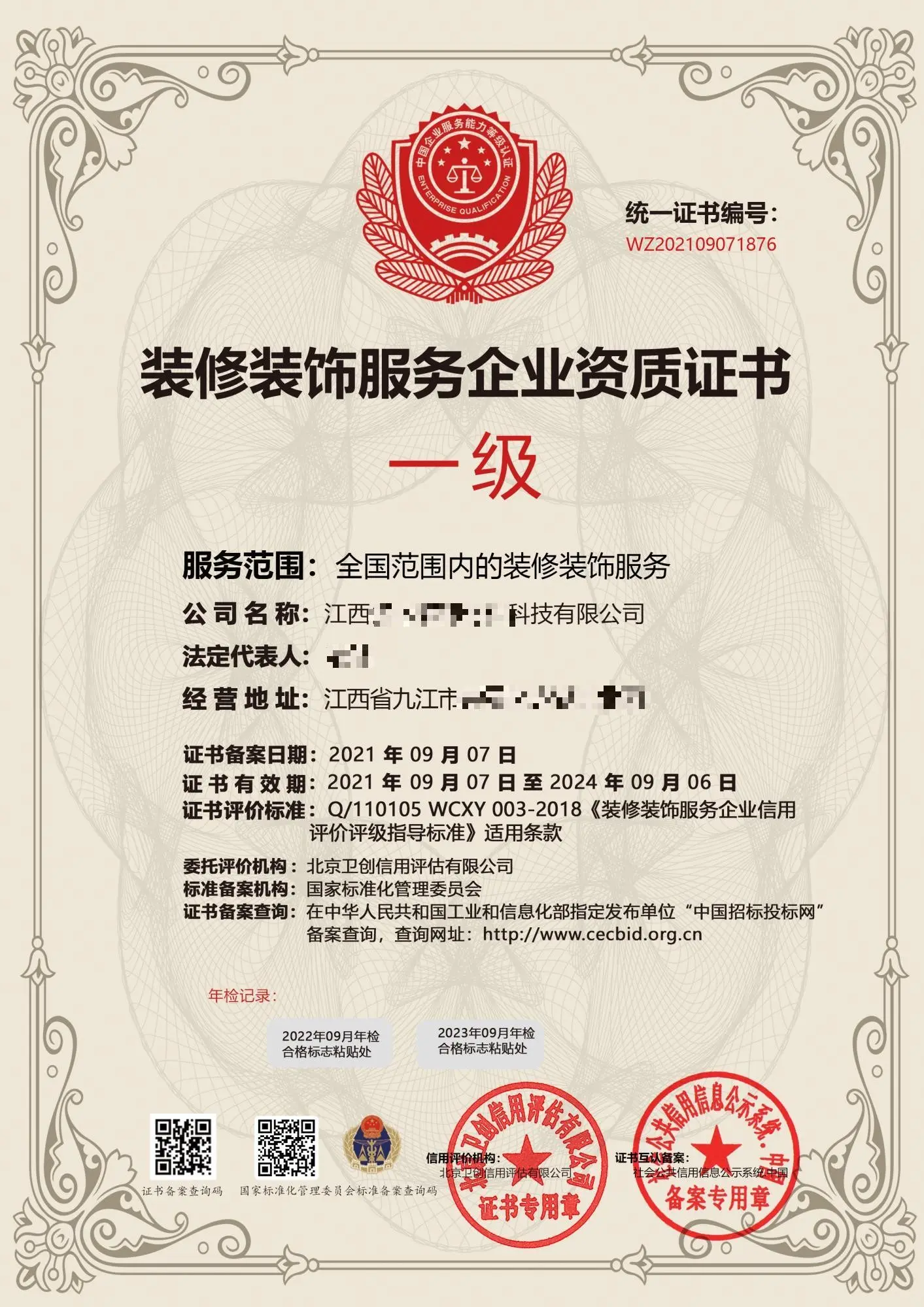 湖北时尚之家装饰工程有限公司:全铝整装创新家居设计理念(图1)