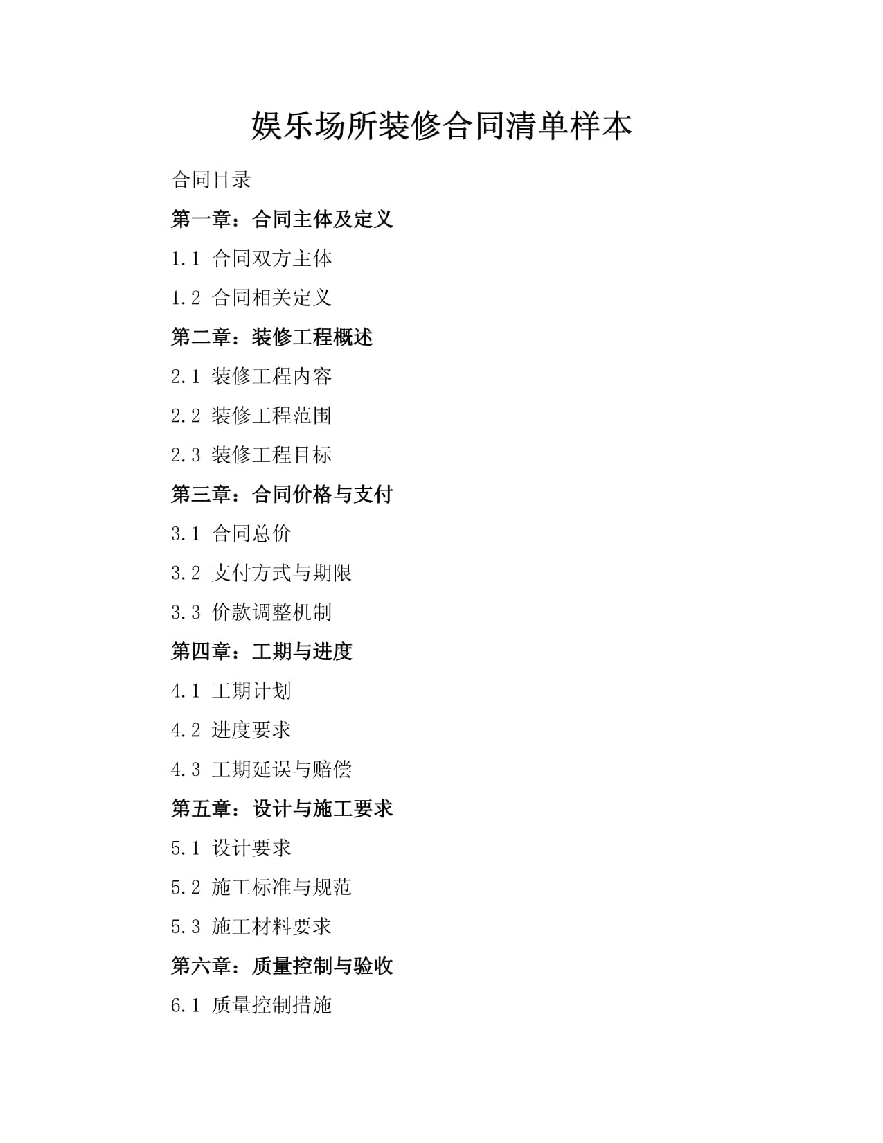 海南修订出台商品住宅全装修管理办法9月1日起施行(图1)