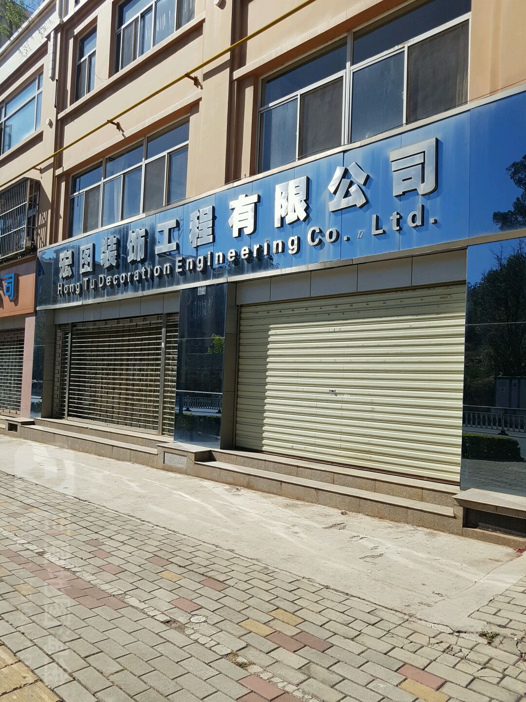 装饰装修工程包括哪些内容(图1)