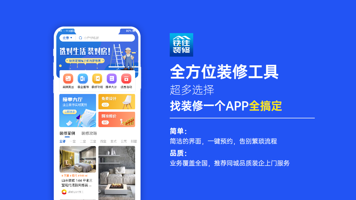 徐州装修公司哪家靠谱？2026年5家本地装企口碑数据真实测评(图1)